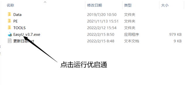 u盘安装系统详细步骤图解