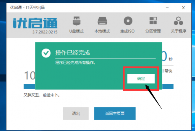 u盘安装系统详细步骤图解