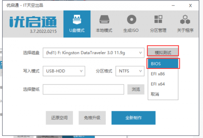 u盘安装系统详细步骤图解