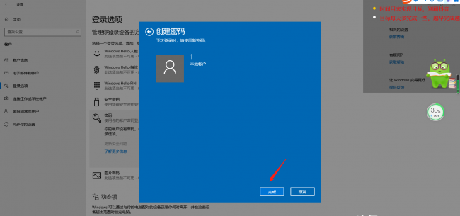 win10设置无密码登录没有选项