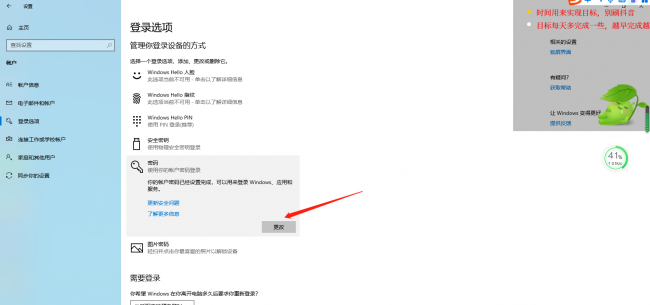 win10设置无密码登录没有选项