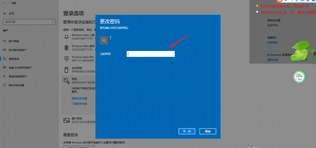 win10设置无密码登录没有选项