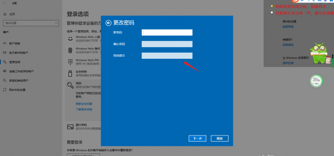 win10设置无密码登录没有选项