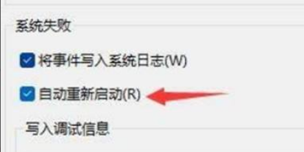 电脑关机后自动开机怎么解决