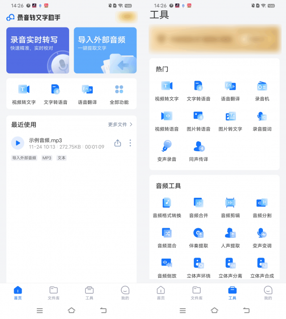 音频编辑软件有哪些