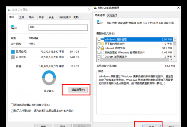 电脑磁盘空间在哪里清理