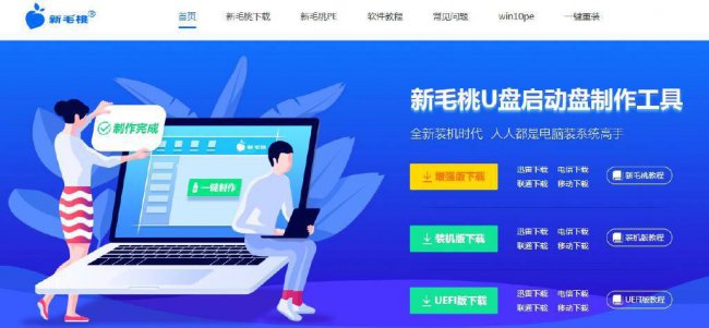 如何将u盘制作成启动盘格式