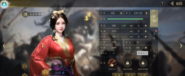 三国系列单机游戏排行榜