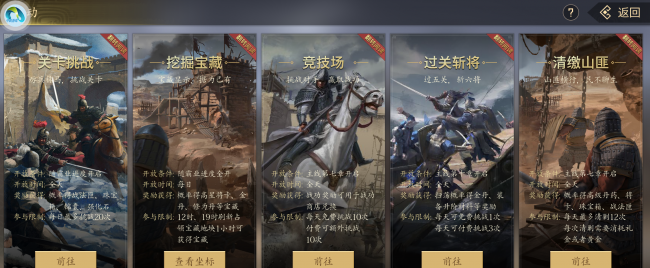 三国系列单机游戏排行榜