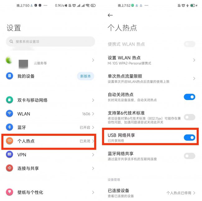 台式电脑不插网线连wifi的方法