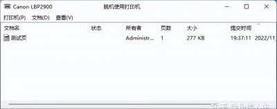共享打印机脱机状态怎么恢复正常打印 分享打印机脱机处理措施