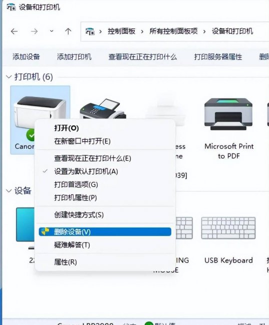 共享打印机脱机状态怎么恢复正常打印