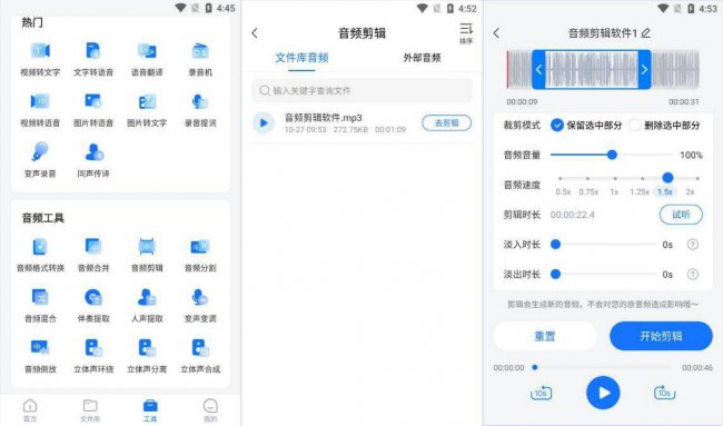 剪辑音乐的软件有哪些