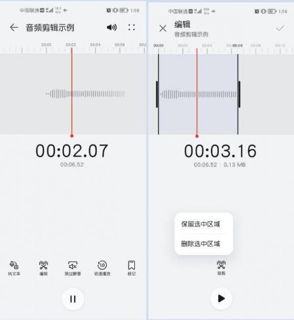 剪辑音乐的软件有哪些