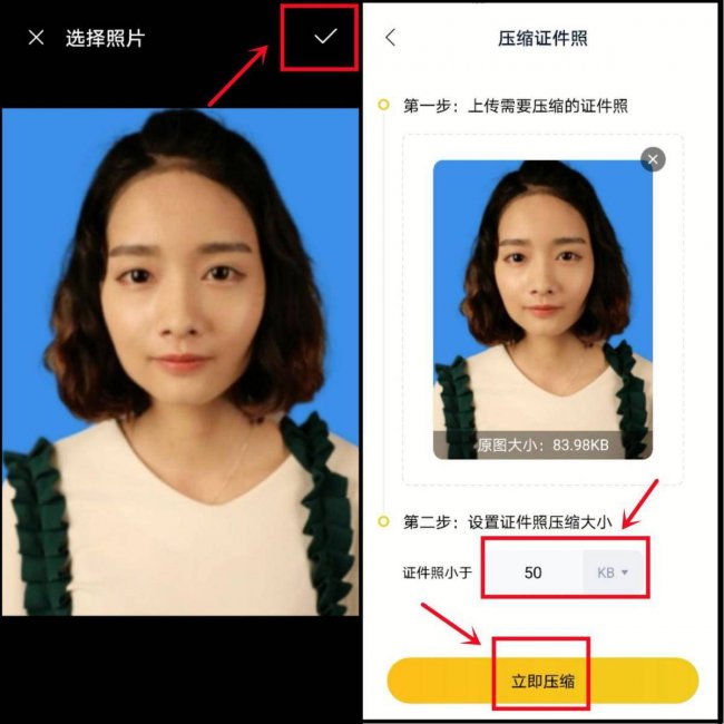 在手机上证件照压缩20k有什么软件