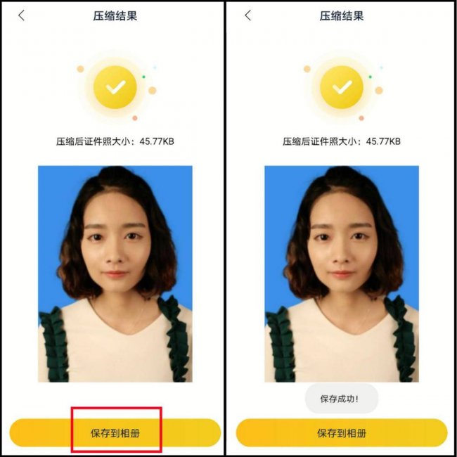 在手机上证件照压缩20k有什么软件