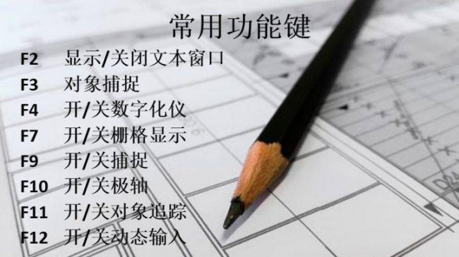 cad命令快捷键大全