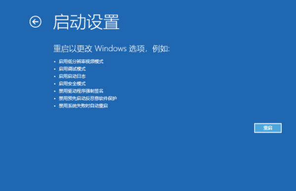 win10一直重启死循环黑屏