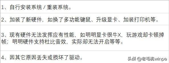 台式电脑装机教程
