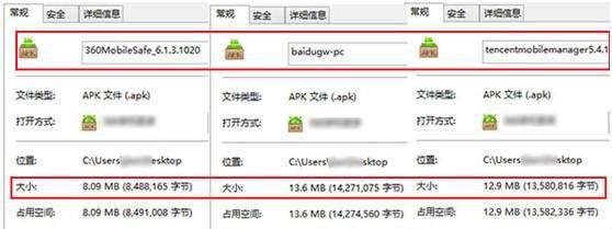 手机杀毒软件排行榜