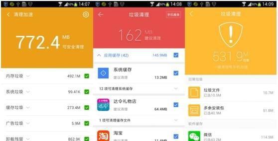 手机杀毒软件排行榜