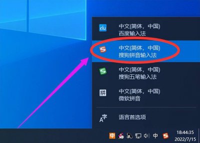 搜狗输入法怎么设置快捷键 关于手写输入法设置方法