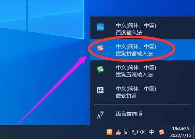 搜狗输入法怎么设置快捷键
