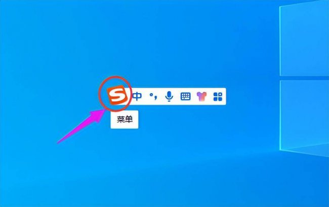 搜狗输入法怎么设置快捷键