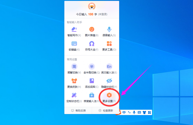 搜狗输入法怎么设置快捷键
