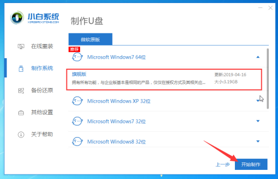 u盘做系统盘后怎么恢复成普通u盘