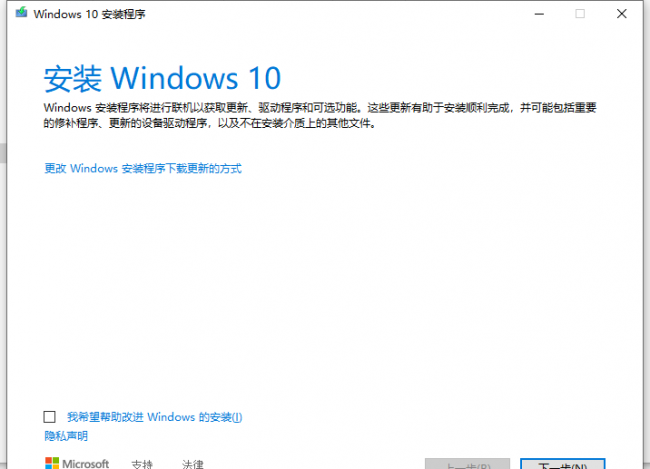 windows10怎么升级到最新版本号