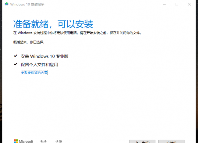windows10怎么升级到最新版本号