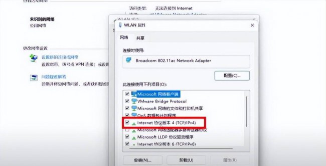 台式电脑连接不上网络怎么办