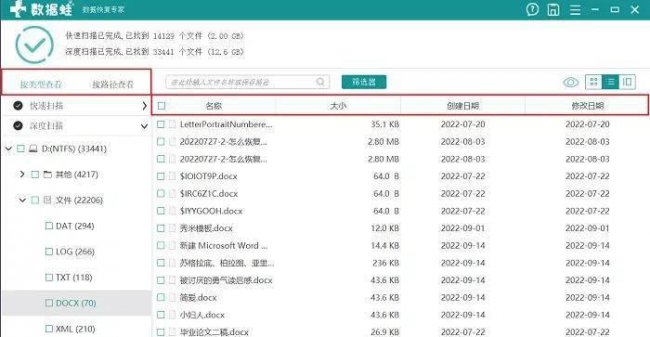 强制删除文件怎么找回