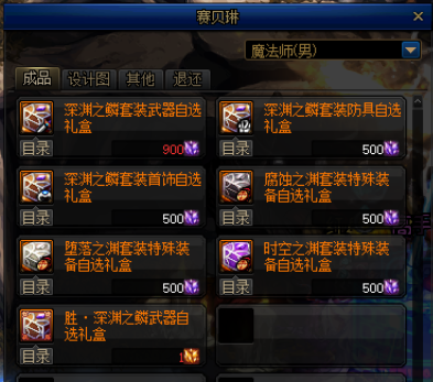 驭剑士魔剑降临用哪个技能