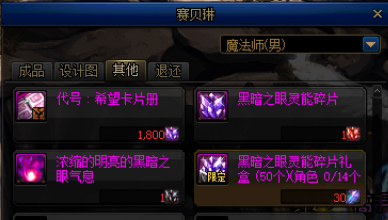 驭剑士魔剑降临用哪个技能