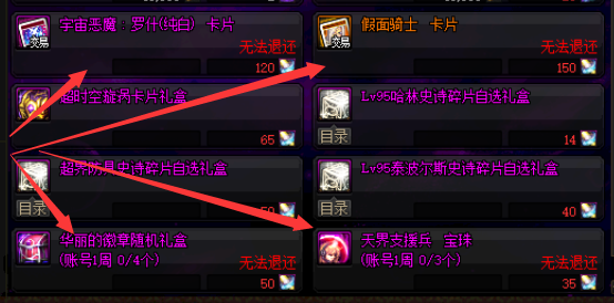驭剑士魔剑降临用哪个技能