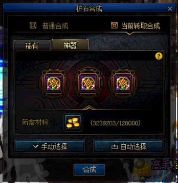 驭剑士魔剑降临用哪个技能