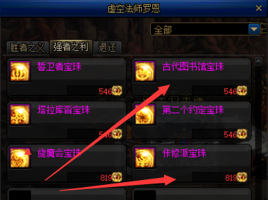 驭剑士魔剑降临用哪个技能