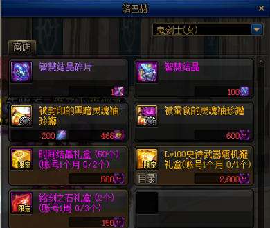 驭剑士魔剑降临用哪个技能