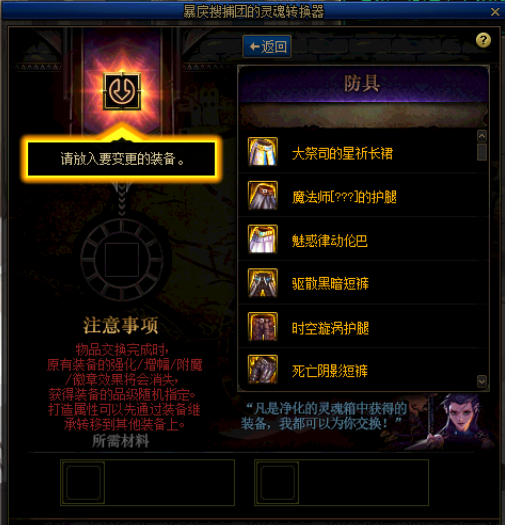 驭剑士魔剑降临用哪个技能