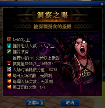 驭剑士魔剑降临用哪个技能