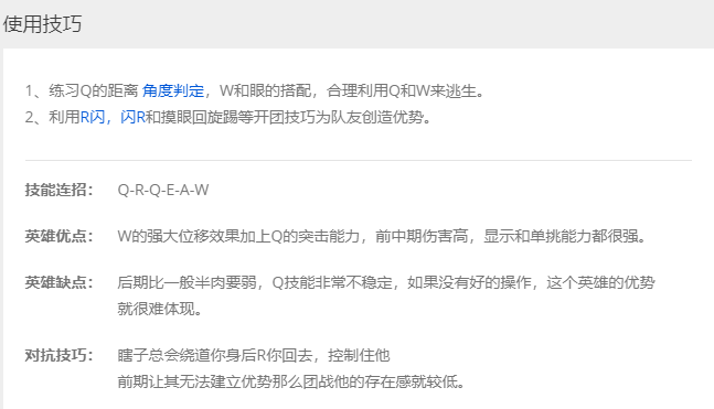 瞎子打野符文s11怎么打