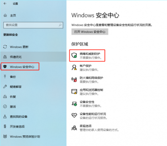 win10实时保护怎么关闭设置 关闭windows实时保护的步骤