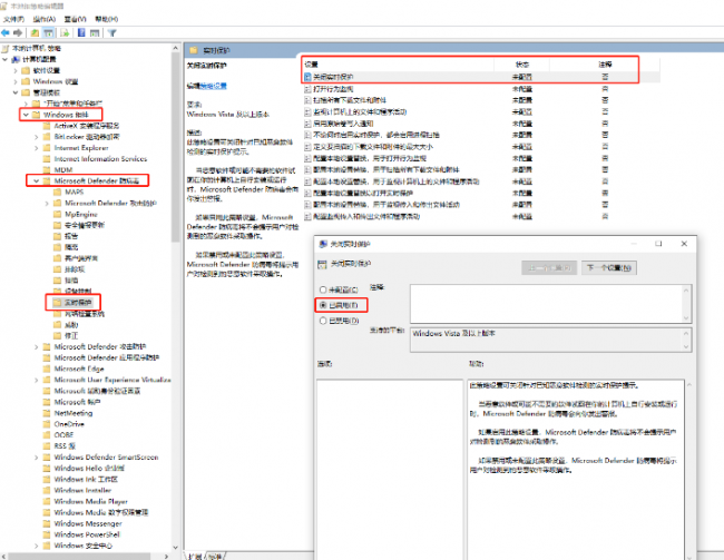 win10实时保护怎么关闭设置