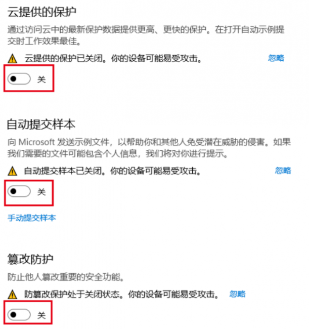 win10实时保护怎么关闭设置