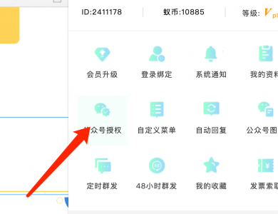 手机微信公众号编辑器怎么用 微信编辑器免费使用教程