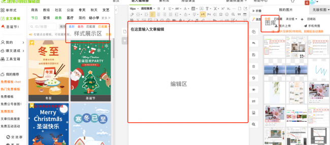 手机微信公众号编辑器怎么用