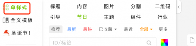 手机微信公众号编辑器怎么用