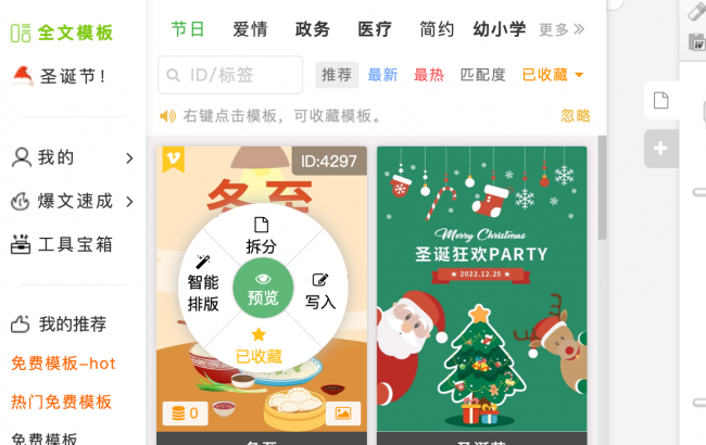 手机微信公众号编辑器怎么用